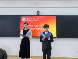 2026年安徽省大学生跨文化能力大赛tyc7111cc太阳成集团校级选拔赛顺利举行